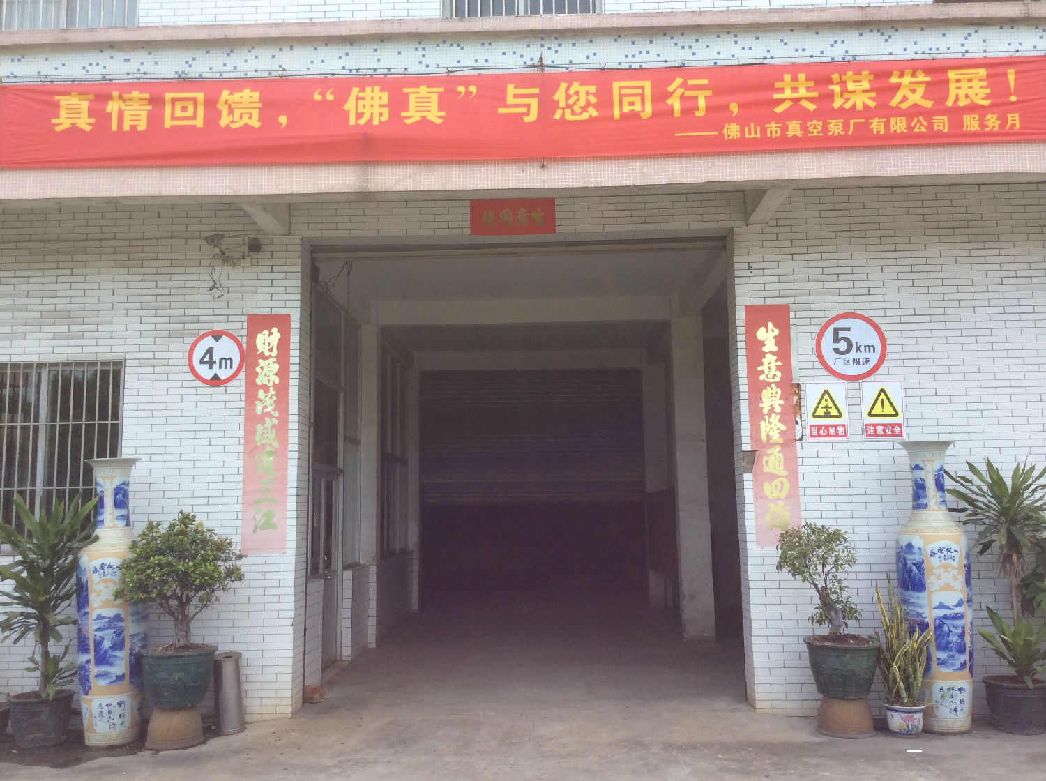 真情回饋，佛真與您同行，共謀發(fā)展——佛真服務(wù)月實(shí)時(shí)報(bào)道