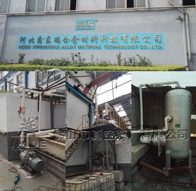 “真空環(huán)保廢液處理”系統(tǒng)在鋁材、酸洗、氧化等行業(yè)中得到廣泛應(yīng)用，且備受青睞。綜合不同行業(yè)的使用特點(diǎn)，佛山市真空泵廠有限公司對(duì)真空環(huán)保廢液處理系統(tǒng)進(jìn)行優(yōu)化升級(jí)，發(fā)展出新一代真空環(huán)保廢液處理系統(tǒng)，相比代作了四大改進(jìn)；一、綜合冷凝器由原來(lái)設(shè)置在10米高的位置降到5米位置，使操作更方便。二、原來(lái)為兩個(gè)鋼構(gòu)平臺(tái)，現(xiàn)綜合為一個(gè)平臺(tái)，且為模塊化結(jié)構(gòu)，整體安裝更方便。三、冷卻系統(tǒng)優(yōu)化，使冷卻效果更好，提高處理效率。四、優(yōu)化反應(yīng)釜加熱模式，更好地降低熱損耗，提高熱傳導(dǎo)效率，時(shí)間短能耗低。“佛真”想用戶所想，切實(shí)為用戶創(chuàng)造價(jià)值。