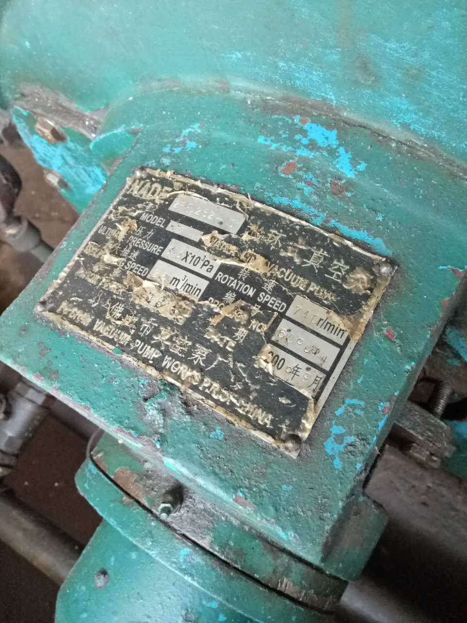 在這次中發(fā)現(xiàn)不少用了10多年的水環(huán)式真空泵，仍然繼續(xù)使用，狀況良好。